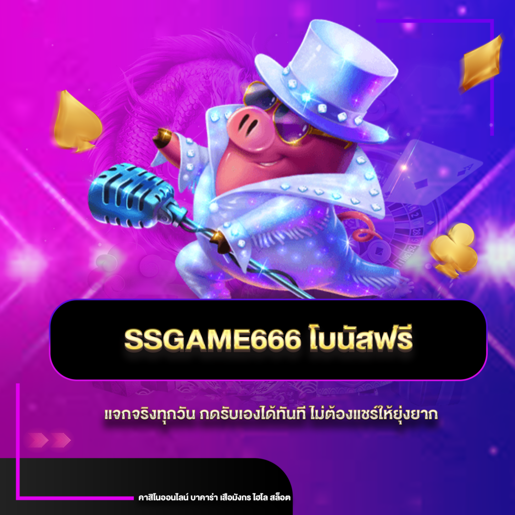 ssgame666