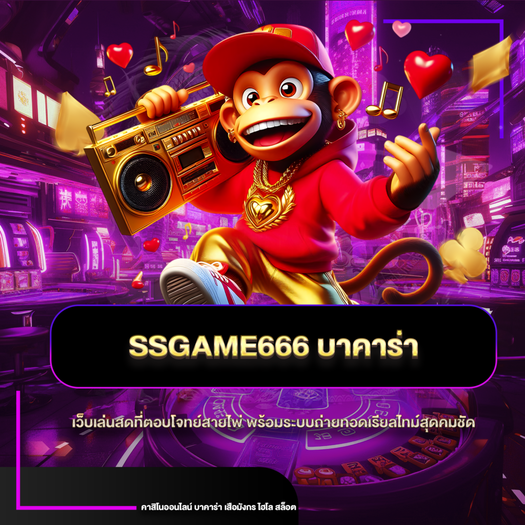 ssgame666