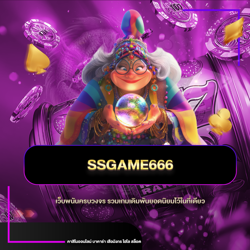 ssgame666