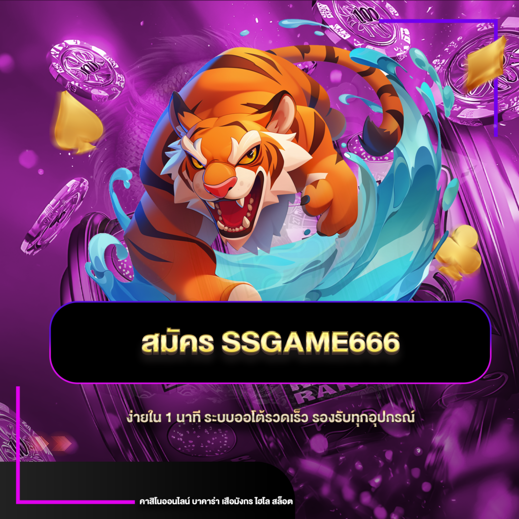 ssgame666