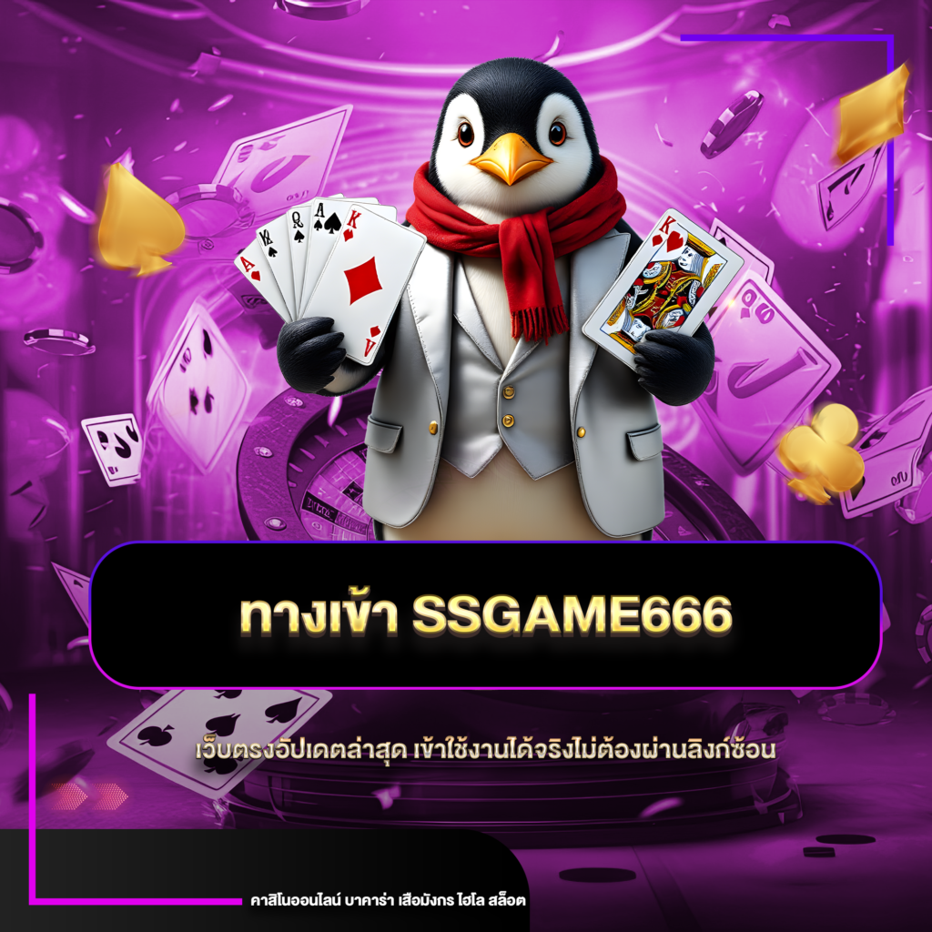 ssgame666