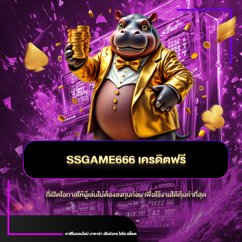 ssgame666